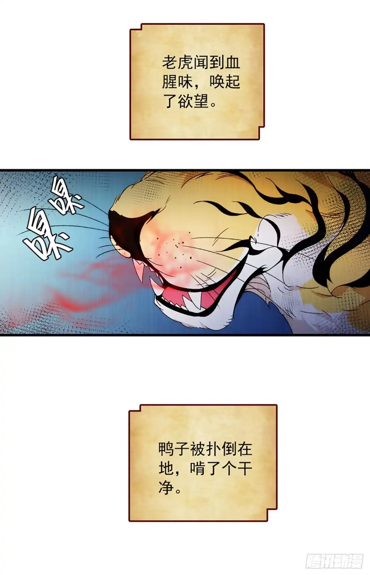 《领主什么的无所谓啦》序章 第6页