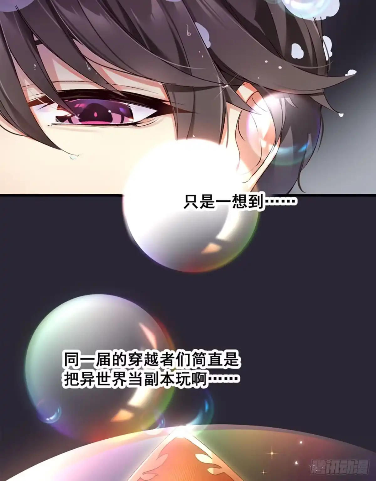 《领主什么的无所谓啦》序章 第29页