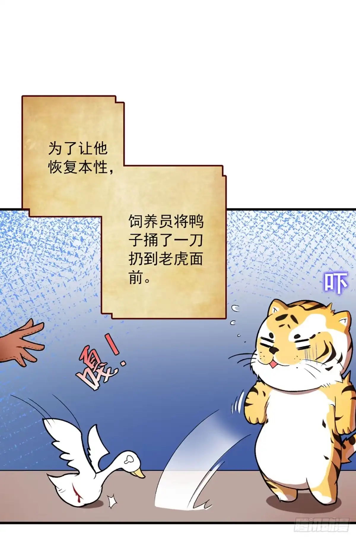 《领主什么的无所谓啦》序章 第5页