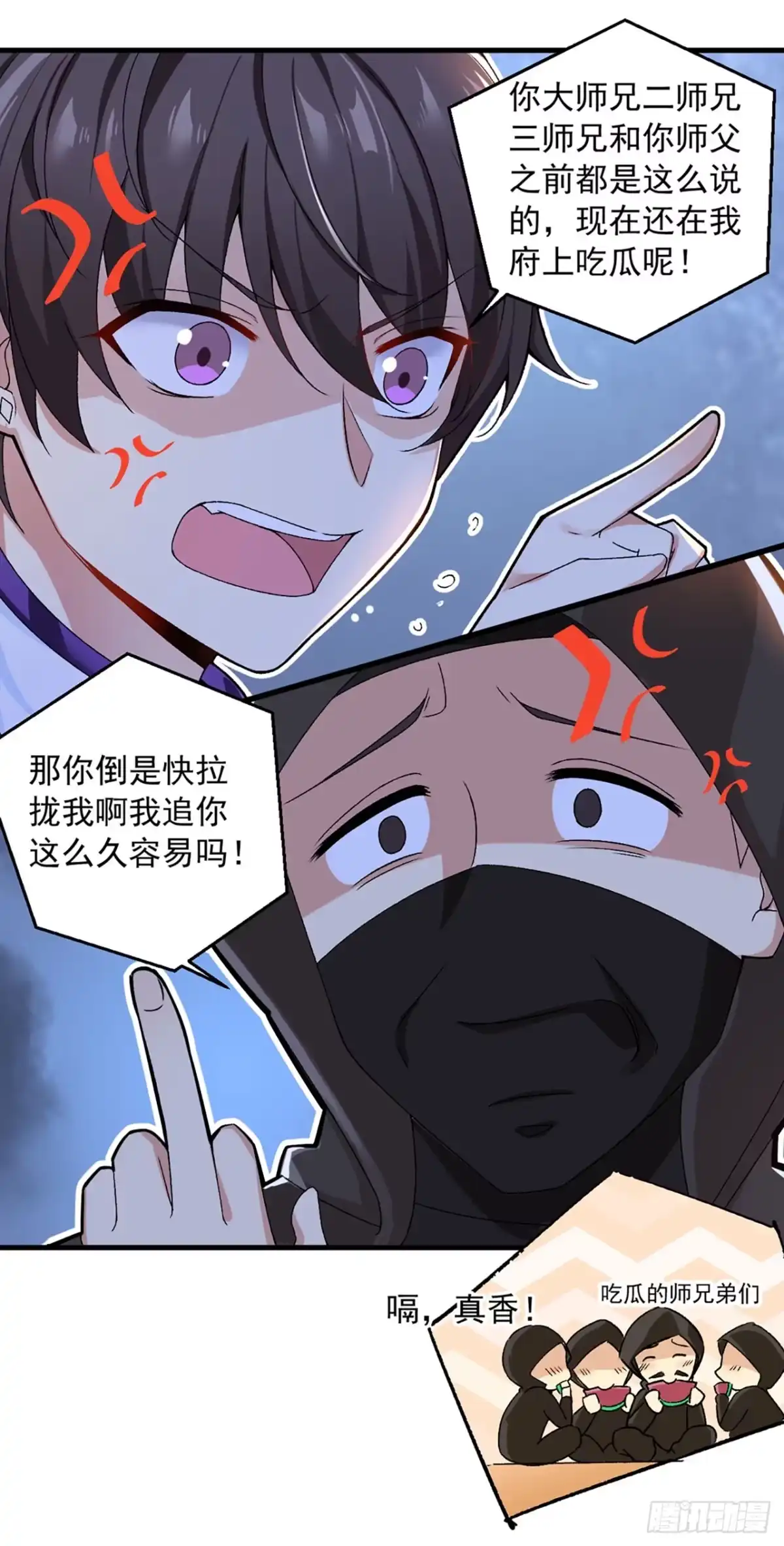 《领主什么的无所谓啦》序章 第14页
