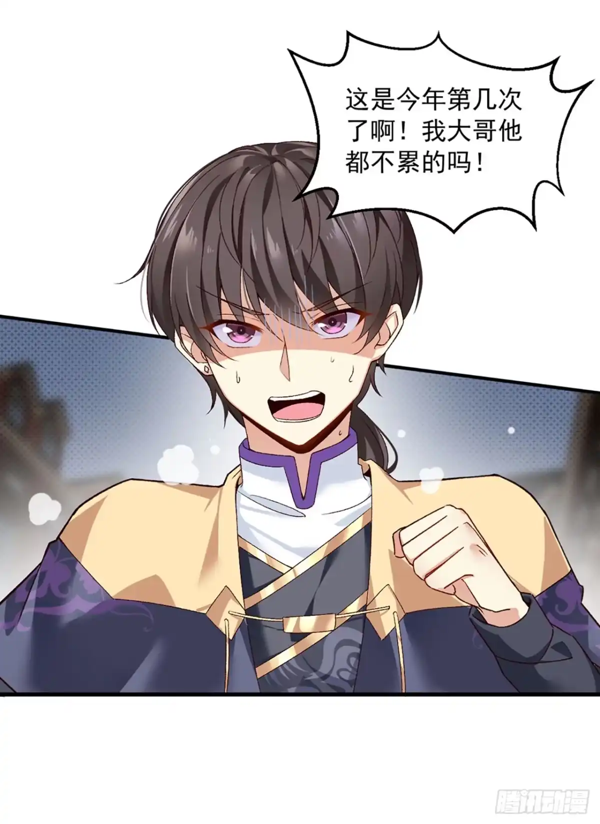 《领主什么的无所谓啦》序章 第11页