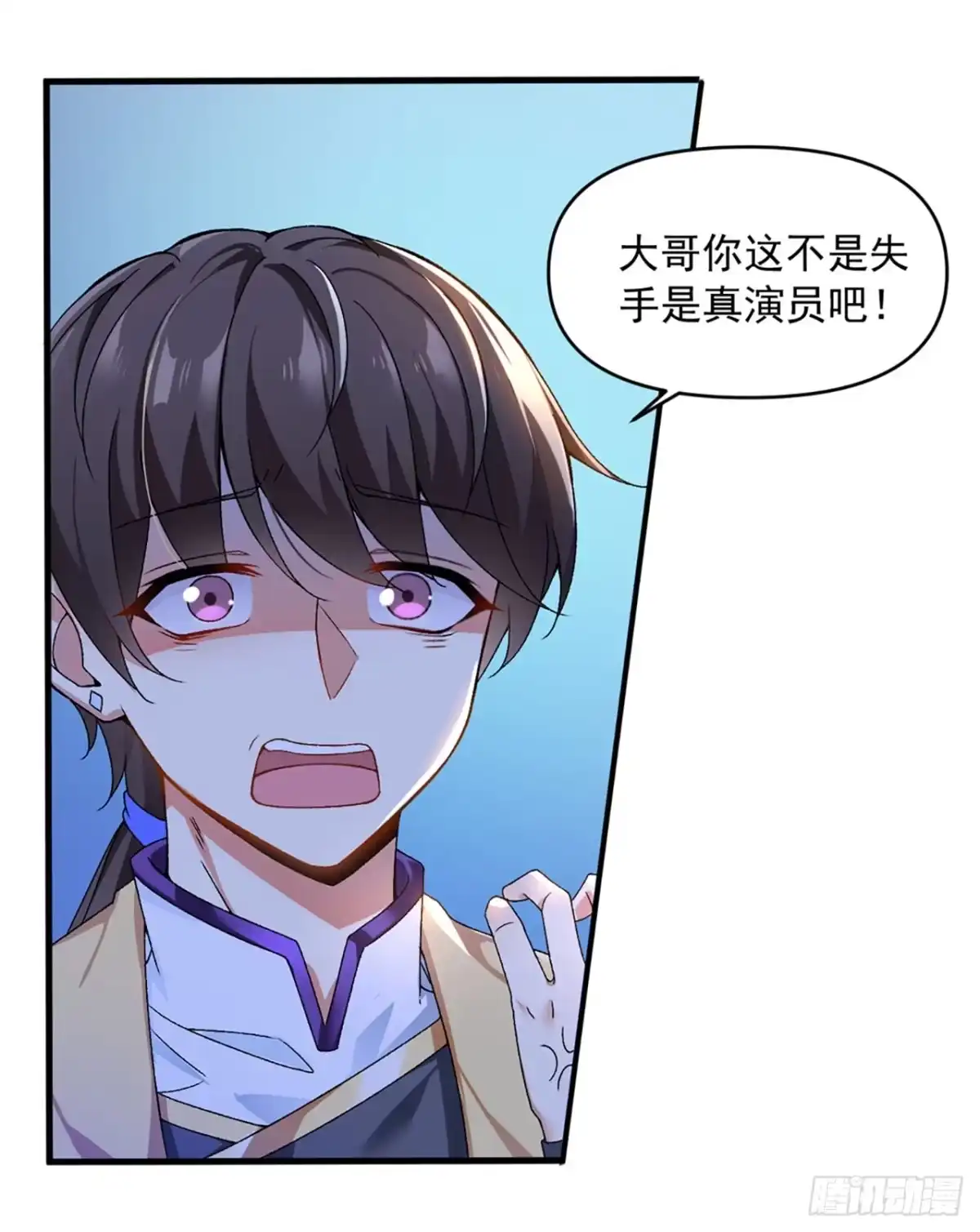 《领主什么的无所谓啦》序章 第12页