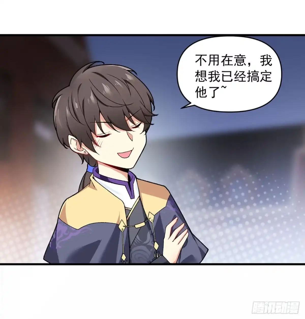 《领主什么的无所谓啦》序章 第17页