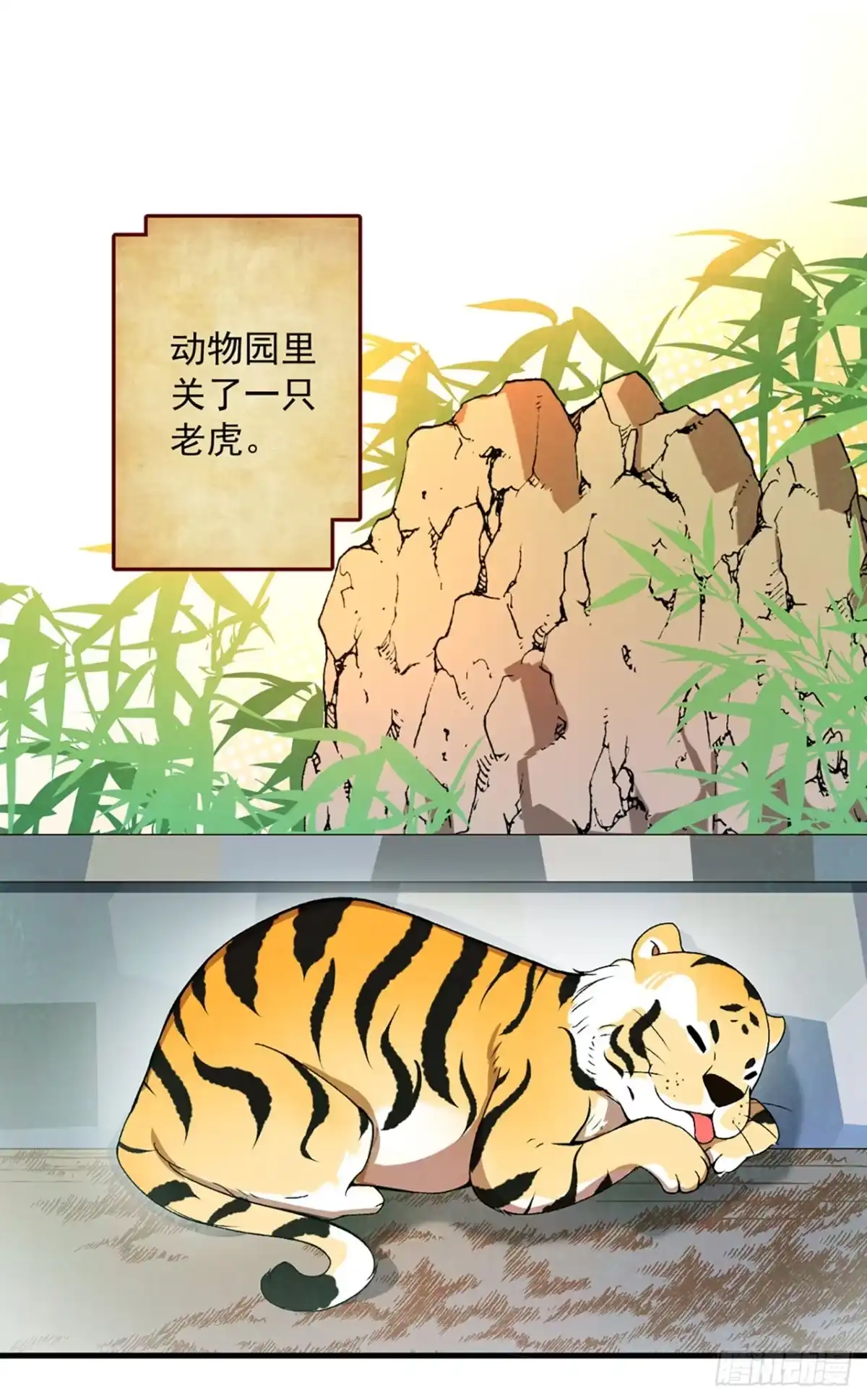 《领主什么的无所谓啦》序章 第3页