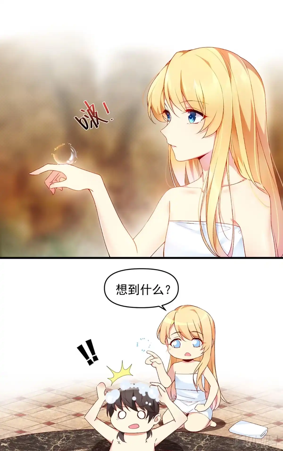 《领主什么的无所谓啦》序章 第34页