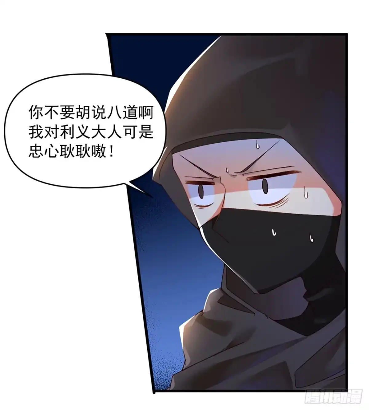 《领主什么的无所谓啦》序章 第13页