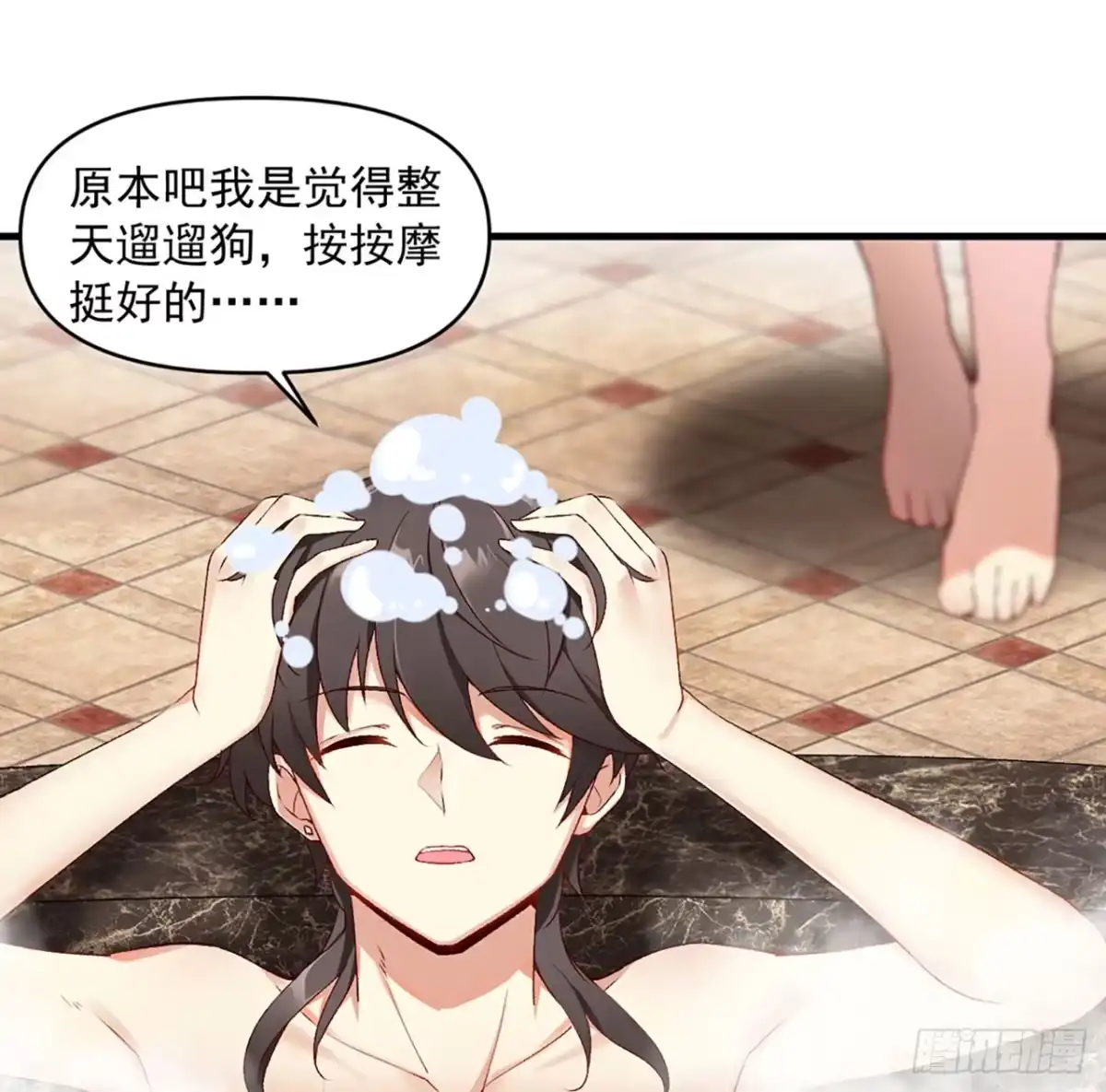 《领主什么的无所谓啦》序章 第28页