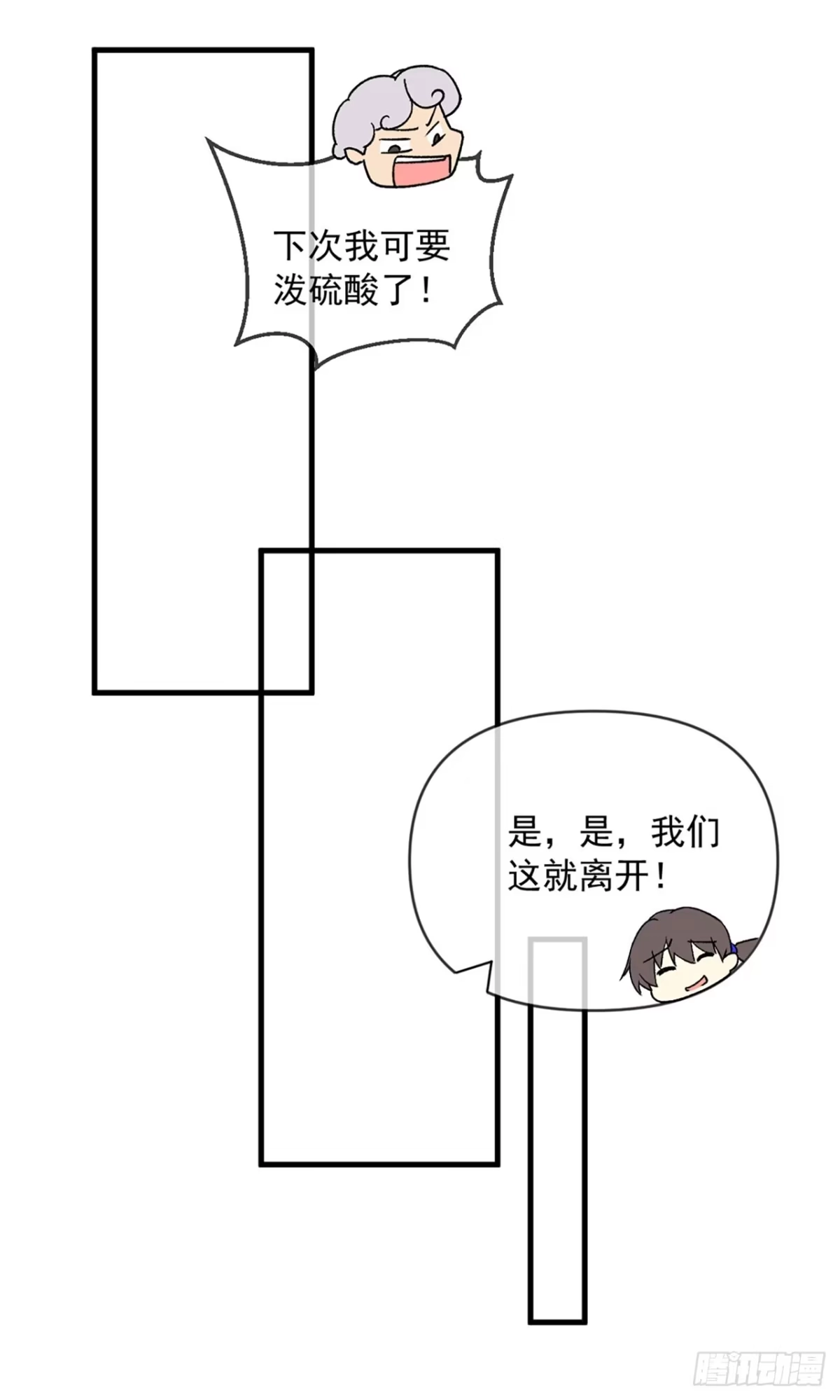 《领主什么的无所谓啦》序章 第22页