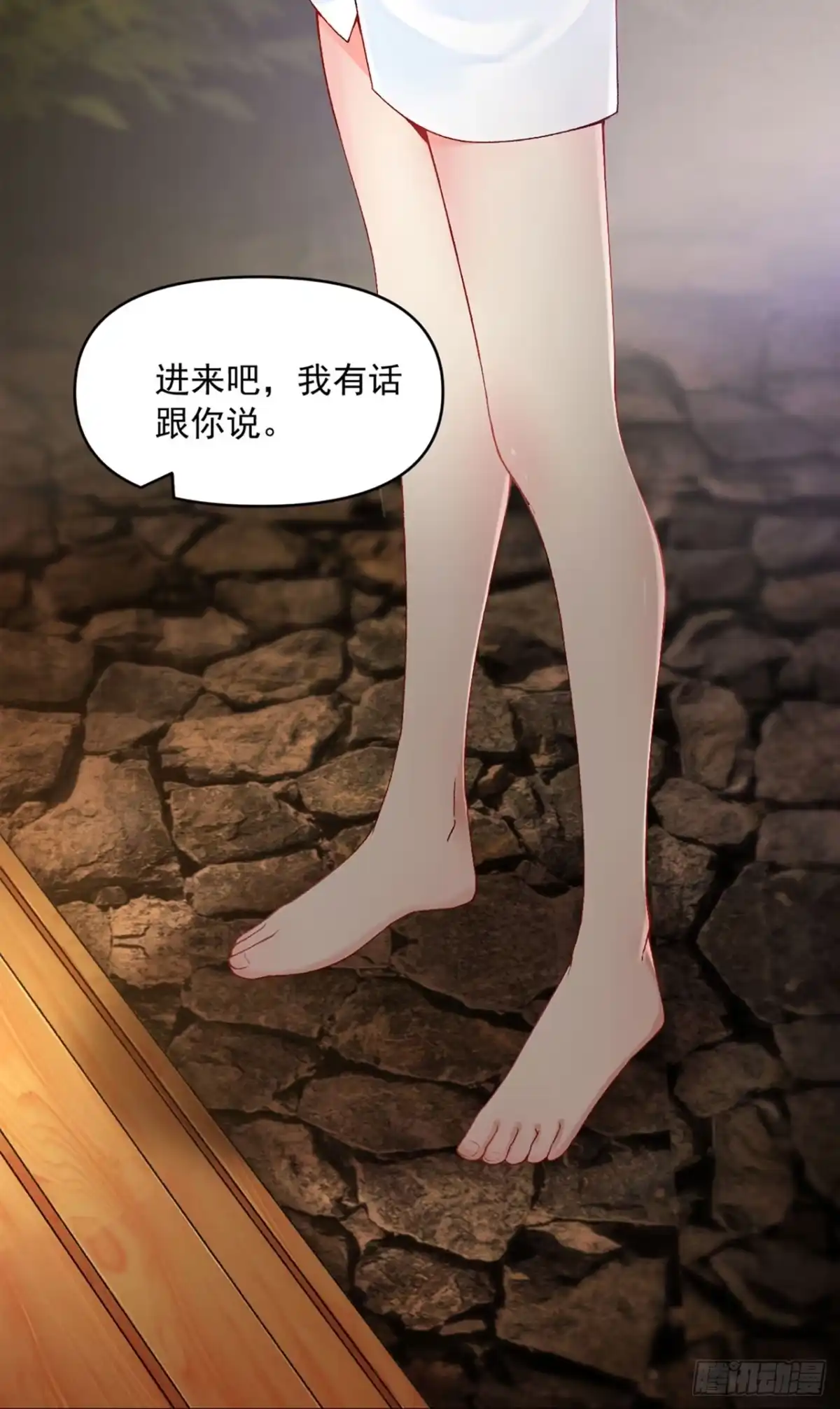 《领主什么的无所谓啦》序章 第25页
