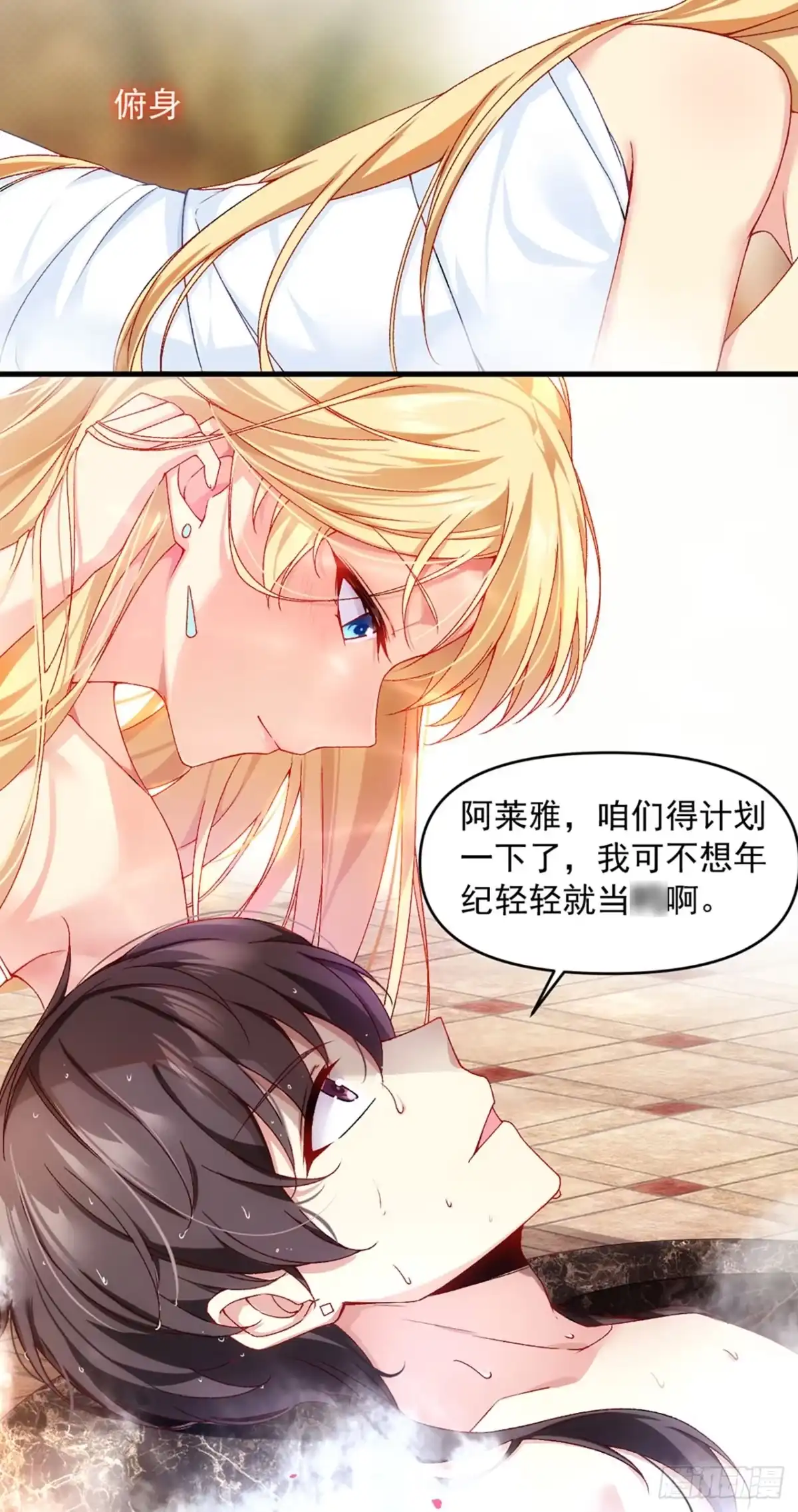 《领主什么的无所谓啦》序章 第42页