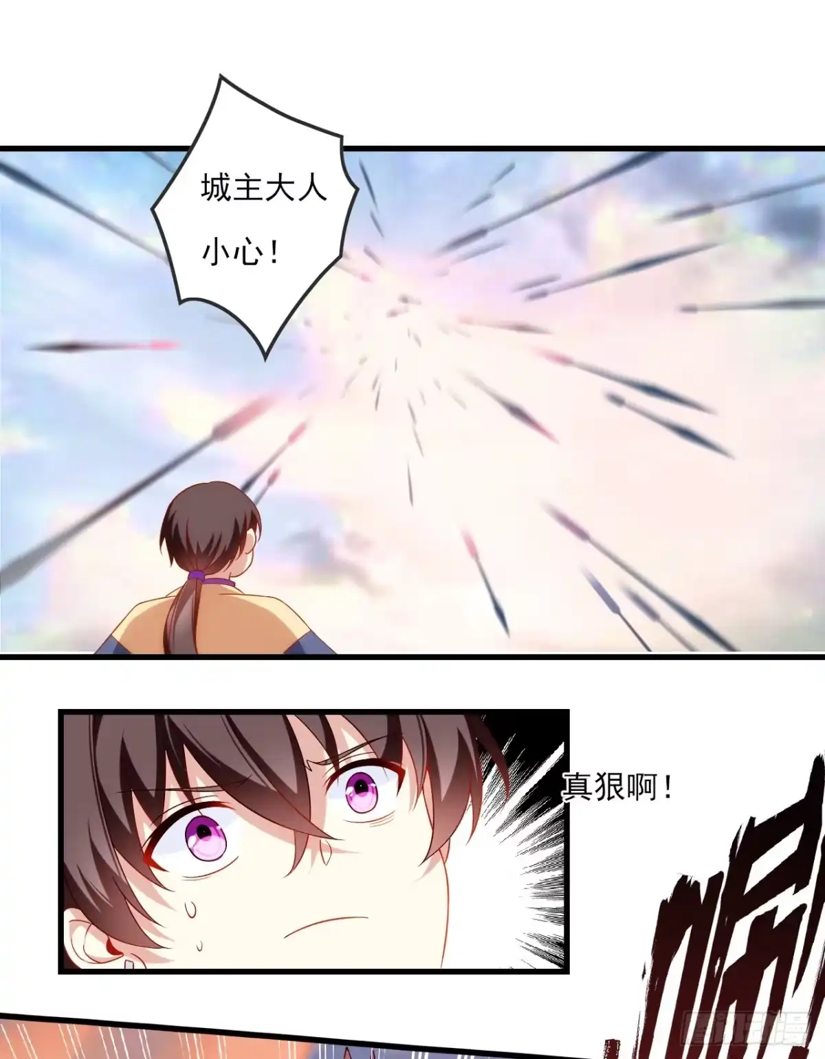 《领主什么的无所谓啦》018话 第2页