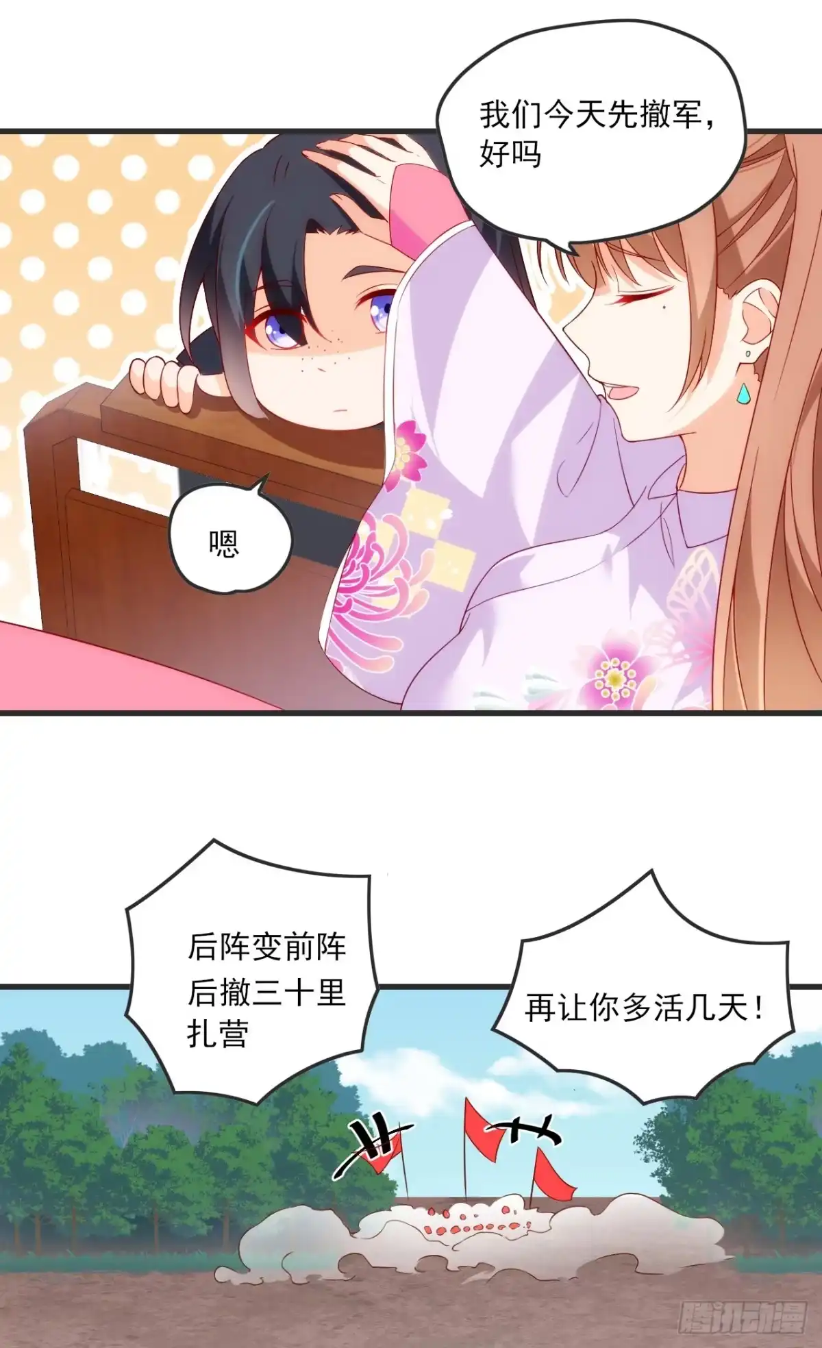 《领主什么的无所谓啦》018话 第13页