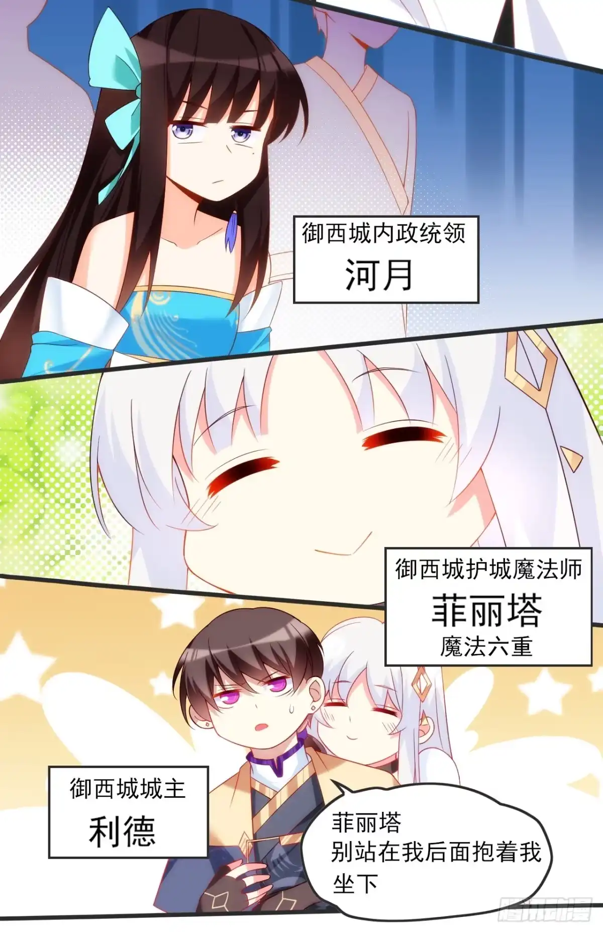 《领主什么的无所谓啦》018话 第17页