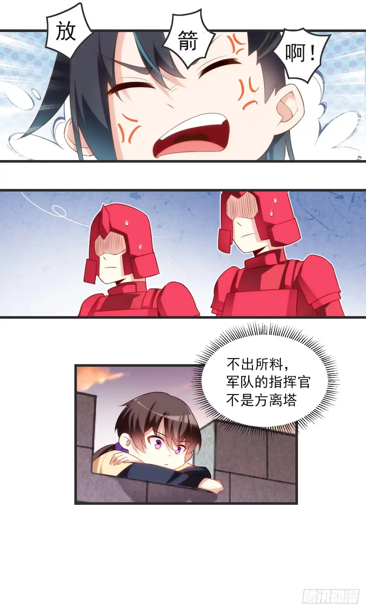 《领主什么的无所谓啦》018话 第11页