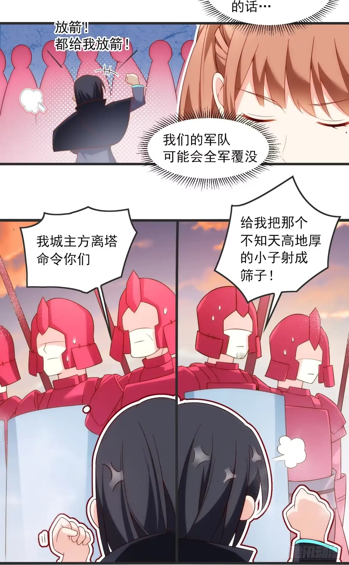 《领主什么的无所谓啦》018话 第10页