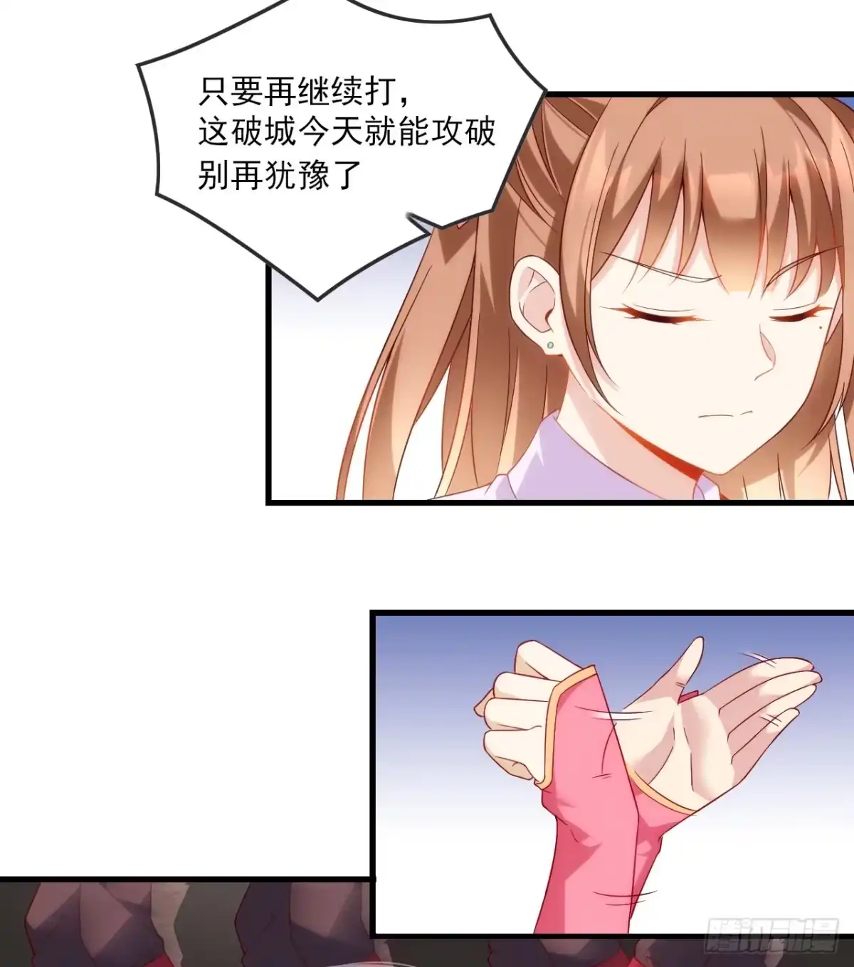 《领主什么的无所谓啦》018话 第5页
