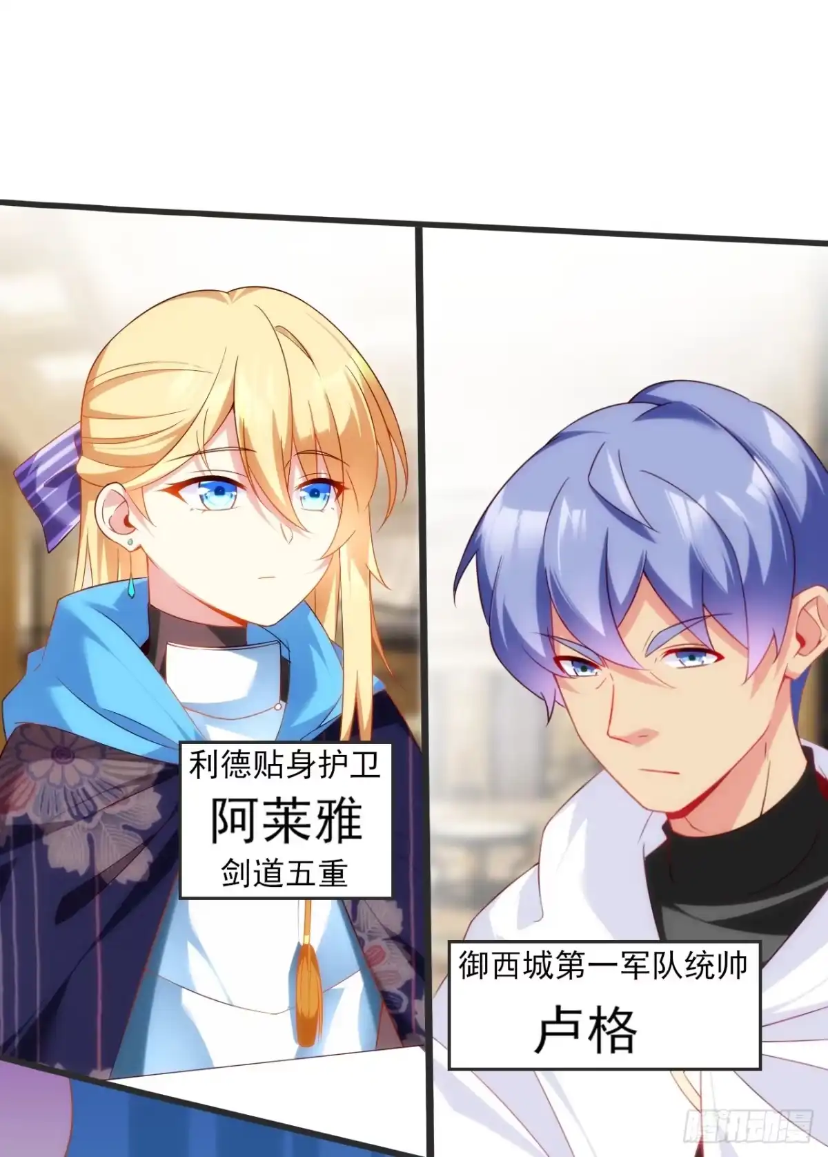 《领主什么的无所谓啦》018话 第16页