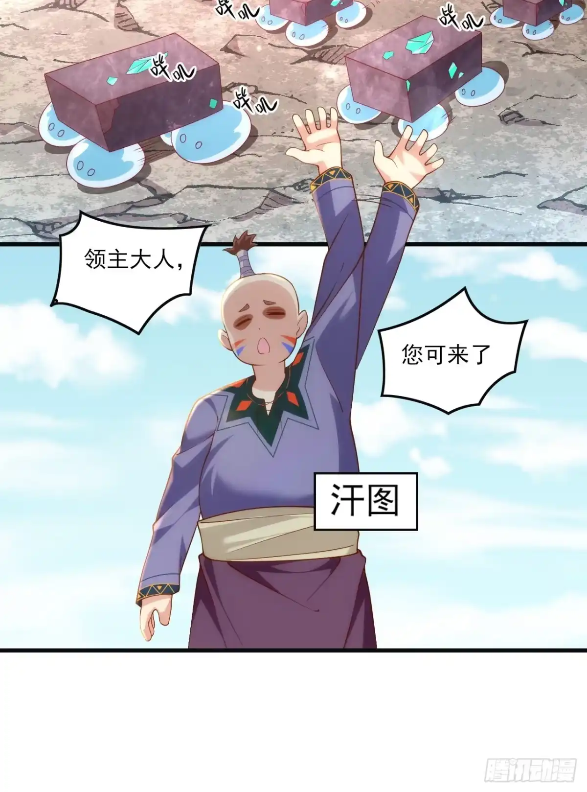 《领主什么的无所谓啦》019话 第3页