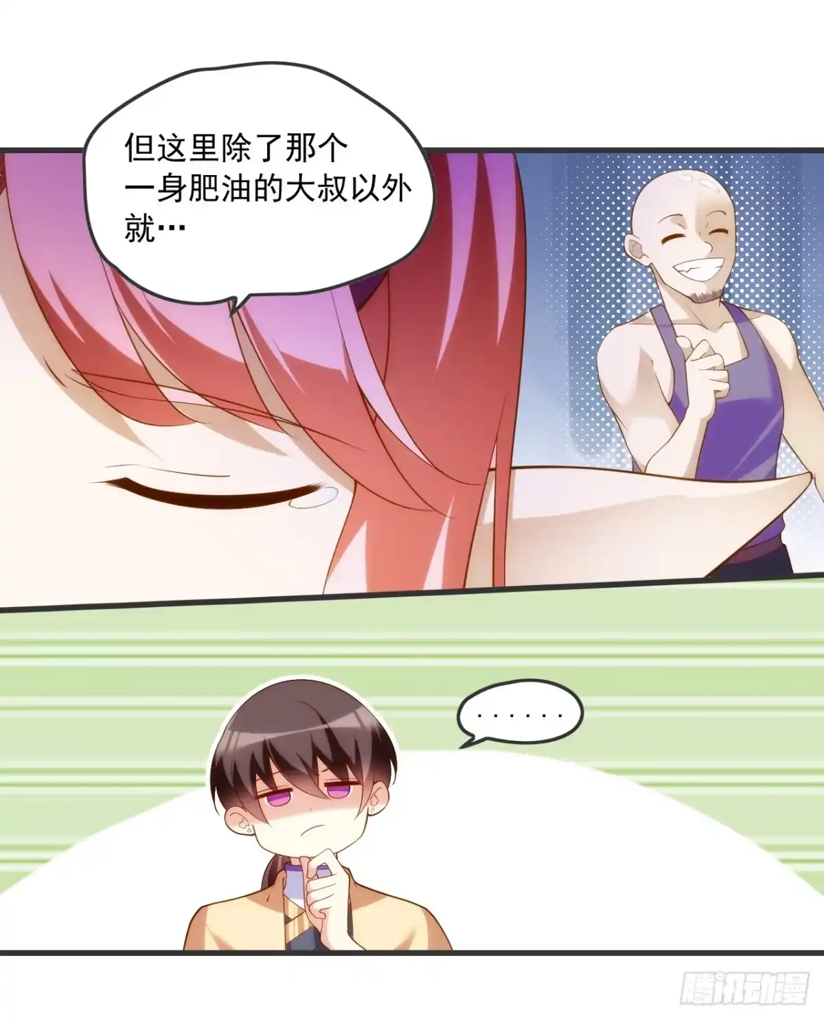 《领主什么的无所谓啦》019话 第19页