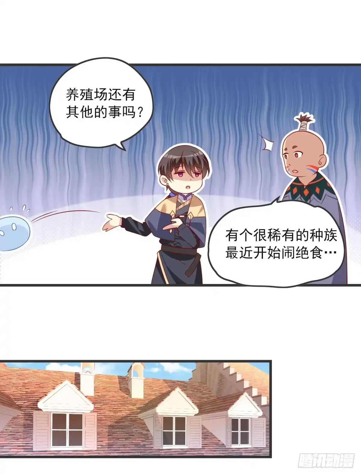 《领主什么的无所谓啦》019话 第11页