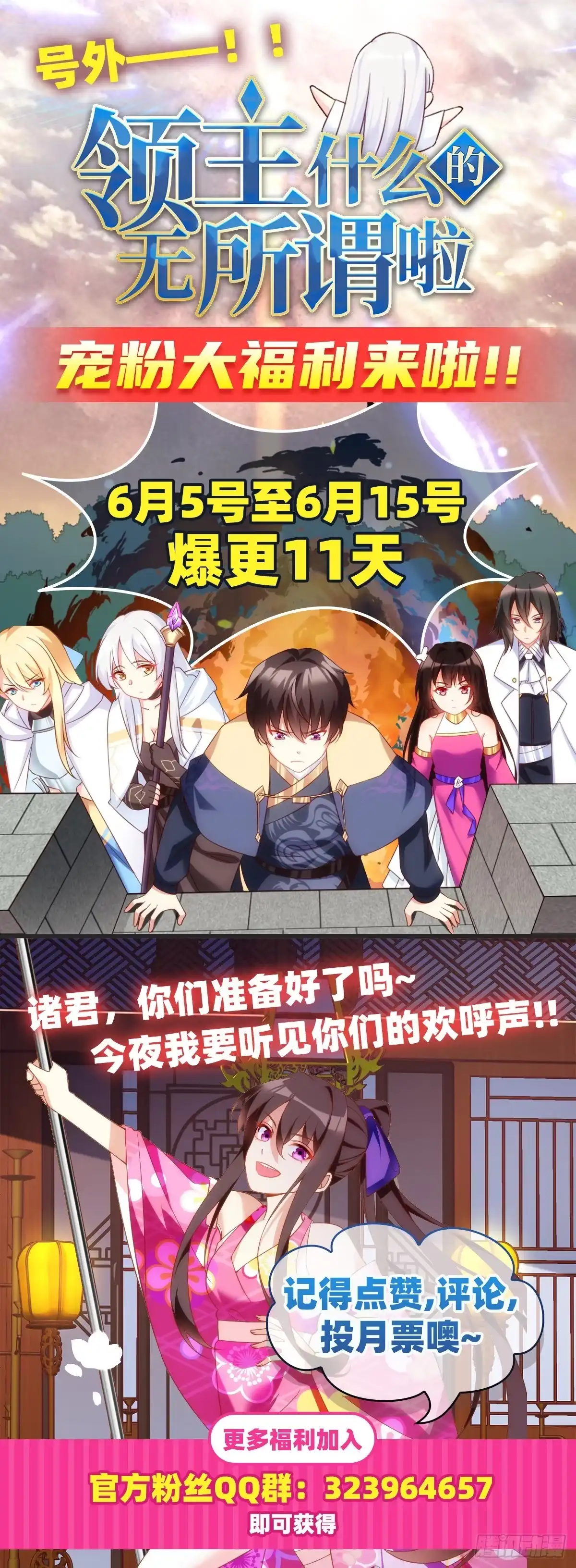 《领主什么的无所谓啦》019话 第26页