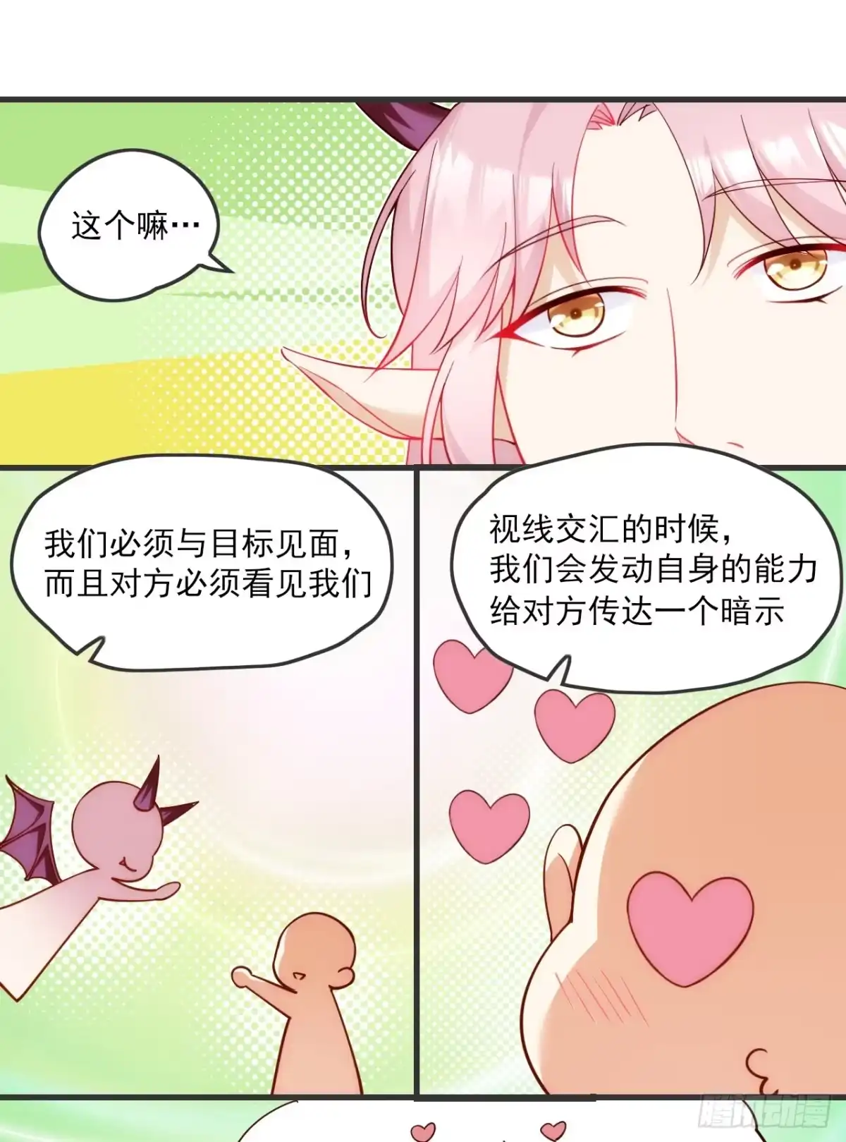 《领主什么的无所谓啦》019话 第21页