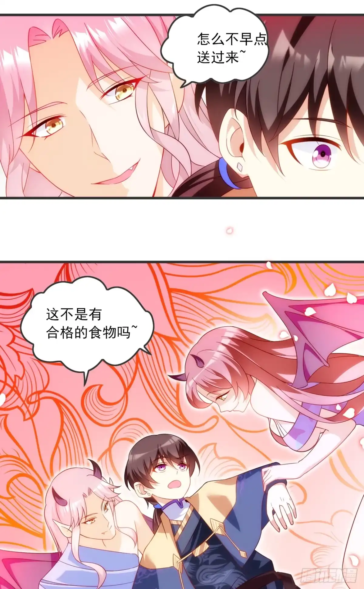 《领主什么的无所谓啦》019话 第14页