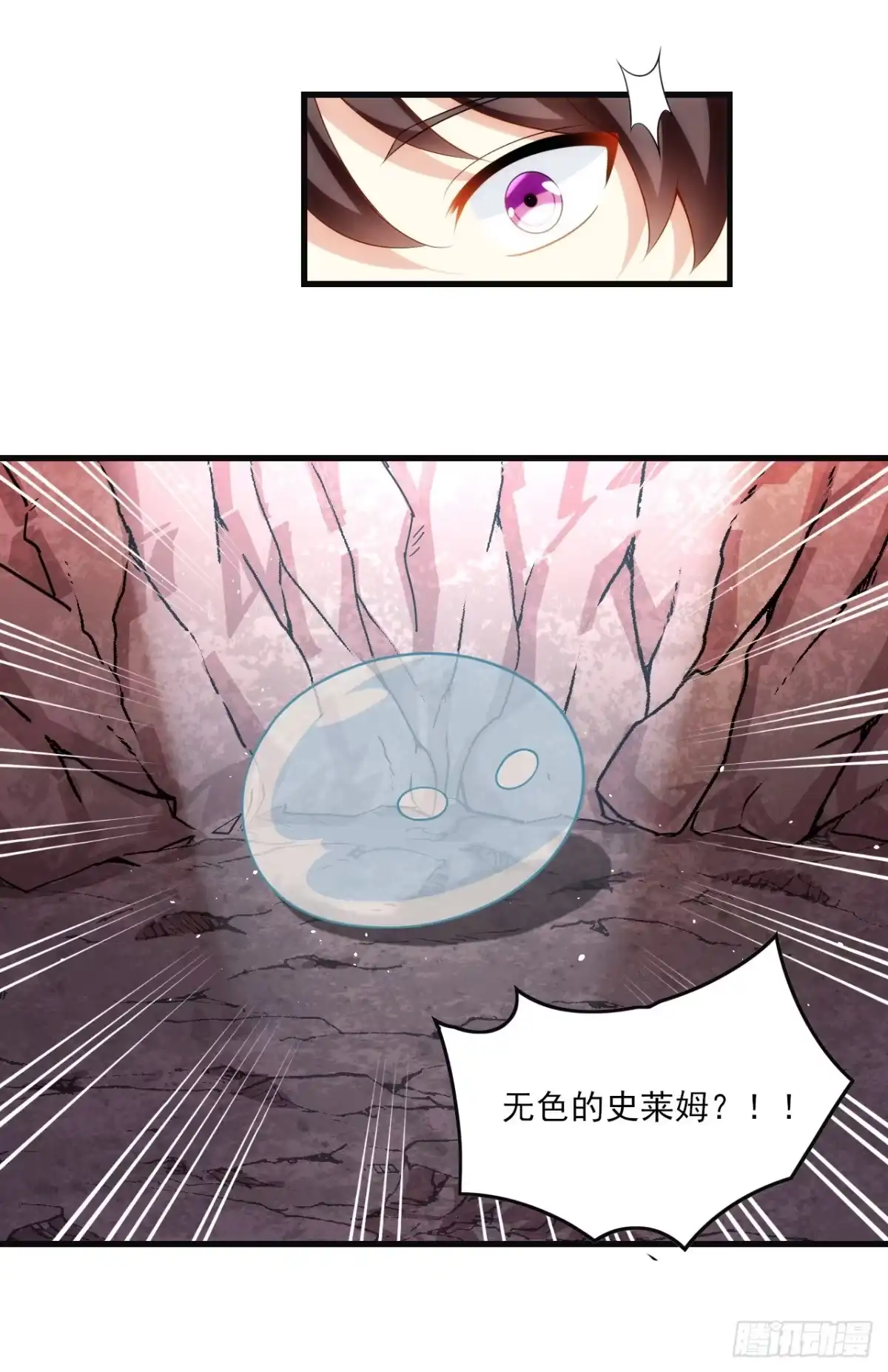 《领主什么的无所谓啦》019话 第5页