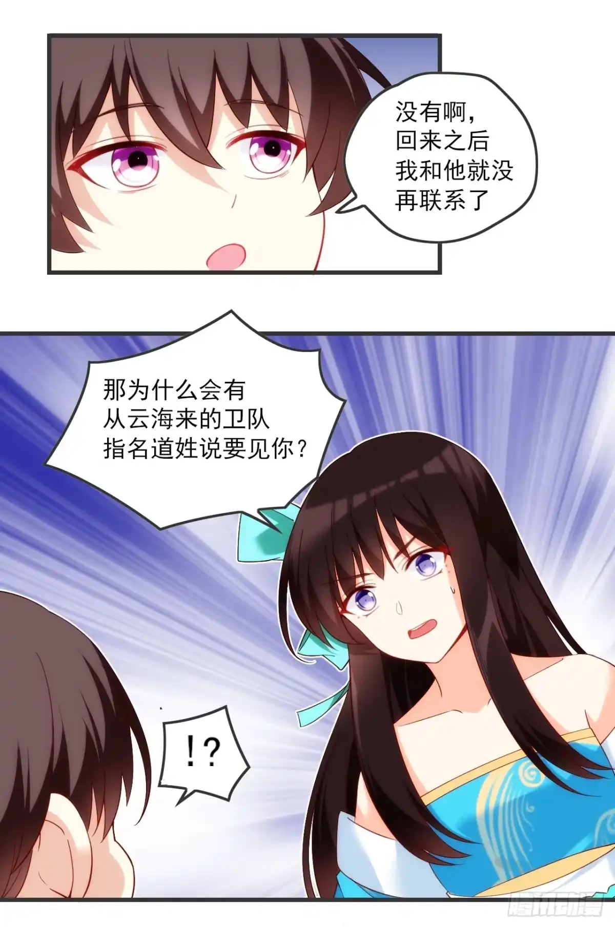 《领主什么的无所谓啦》019话 第25页