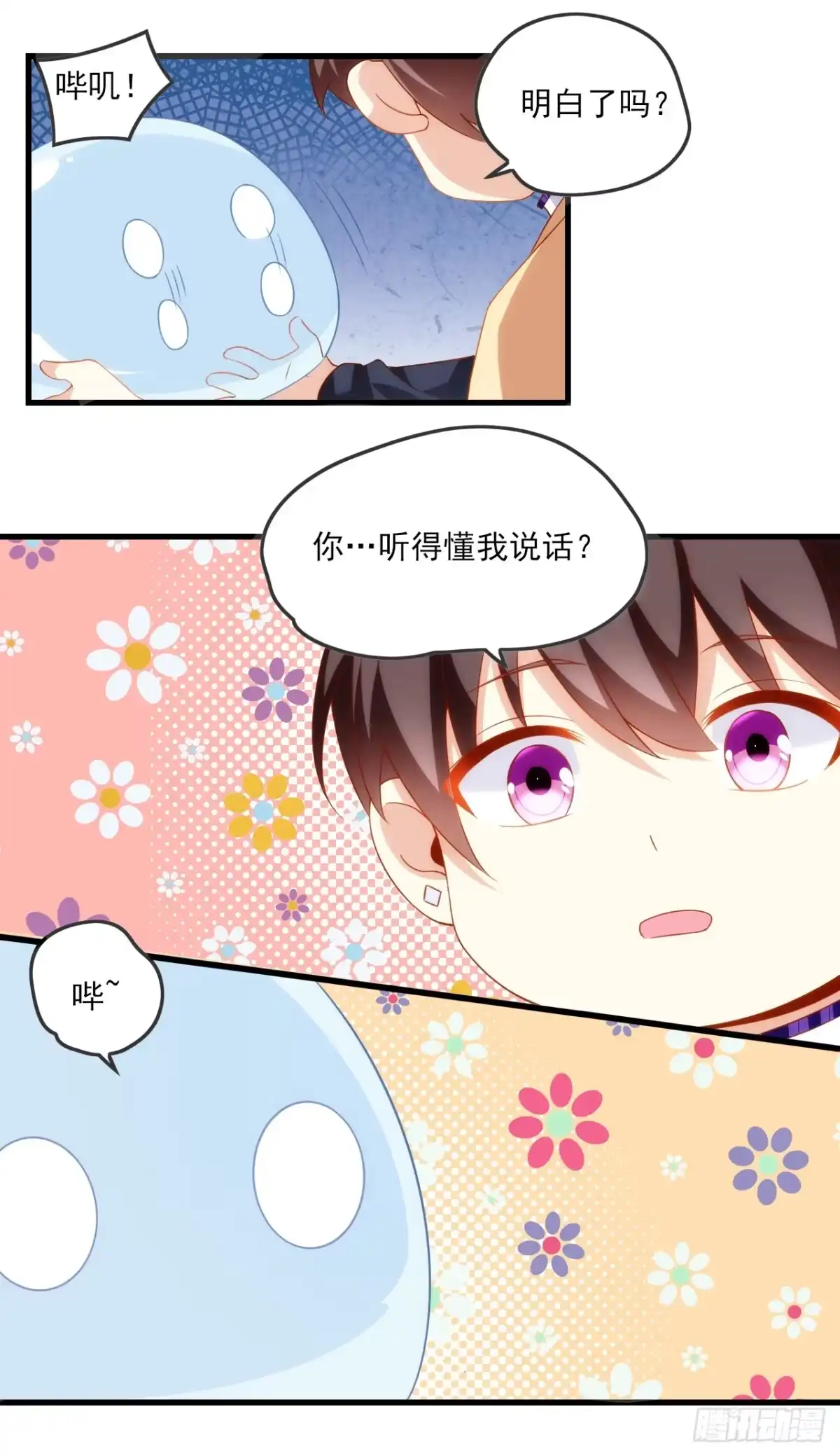 《领主什么的无所谓啦》019话 第10页
