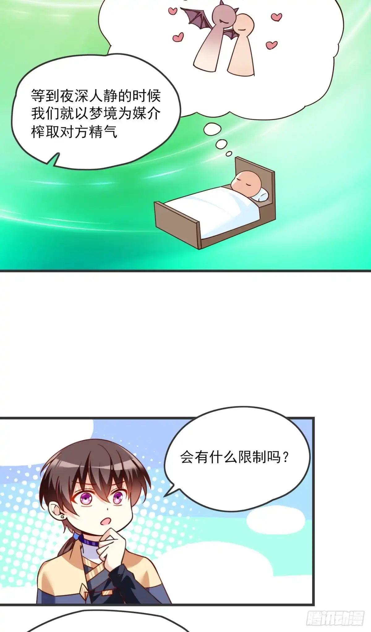 《领主什么的无所谓啦》019话 第22页