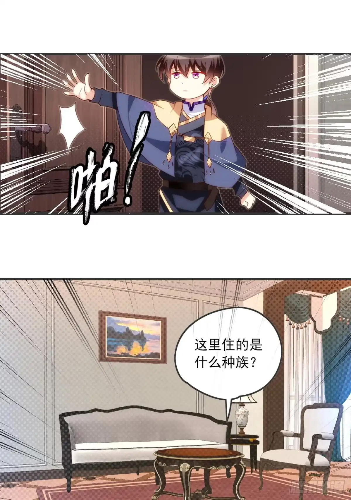 《领主什么的无所谓啦》019话 第12页