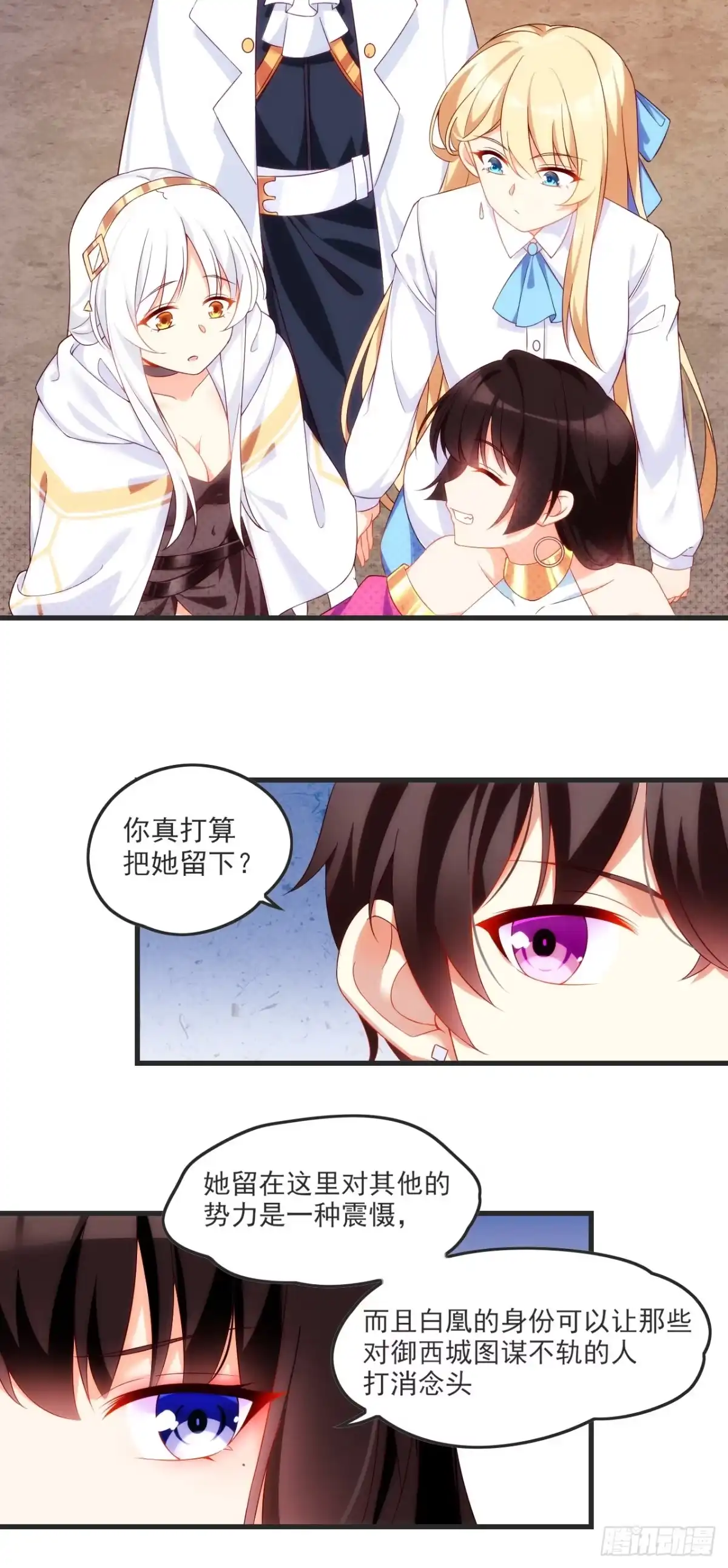 《领主什么的无所谓啦》020话 第20页