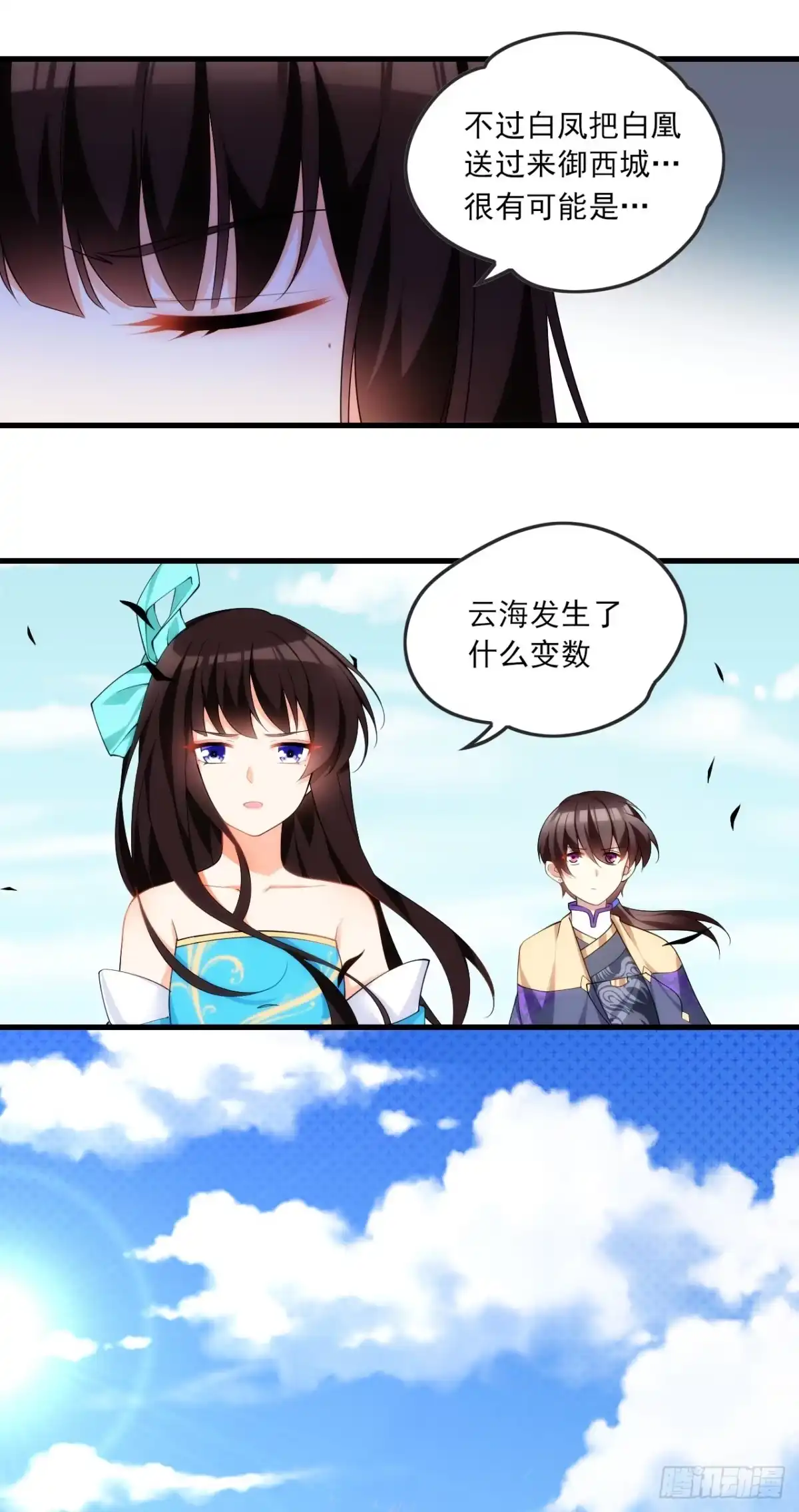 《领主什么的无所谓啦》020话 第21页