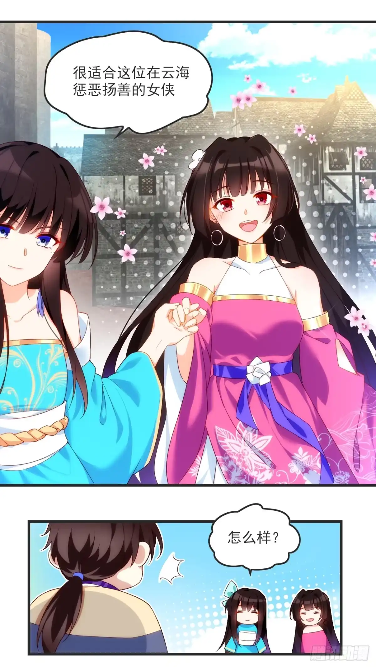 《领主什么的无所谓啦》020话 第18页