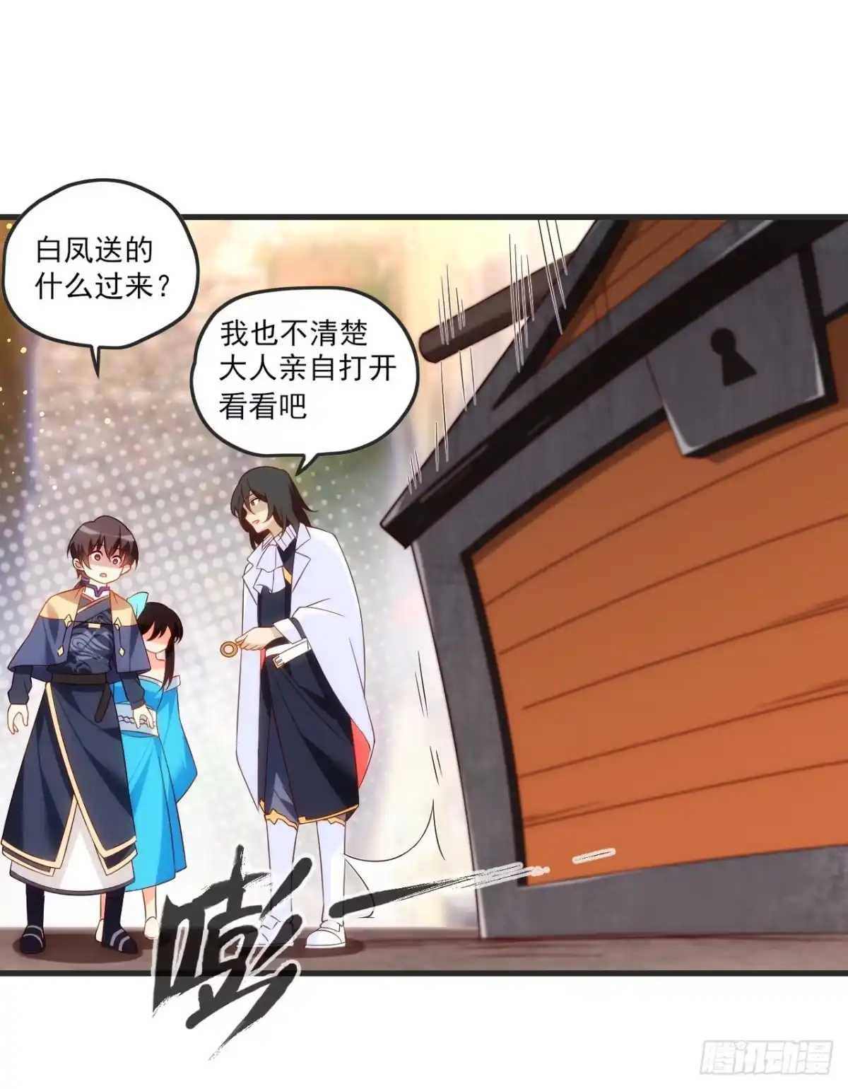 《领主什么的无所谓啦》020话 第6页
