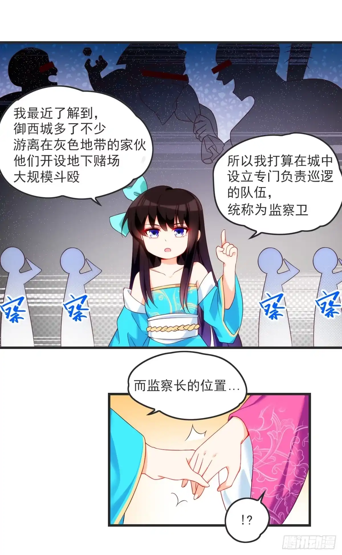 《领主什么的无所谓啦》020话 第17页
