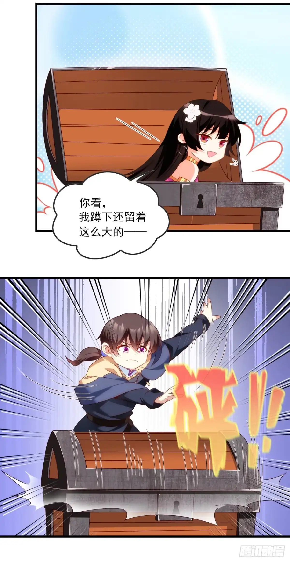 《领主什么的无所谓啦》020话 第11页