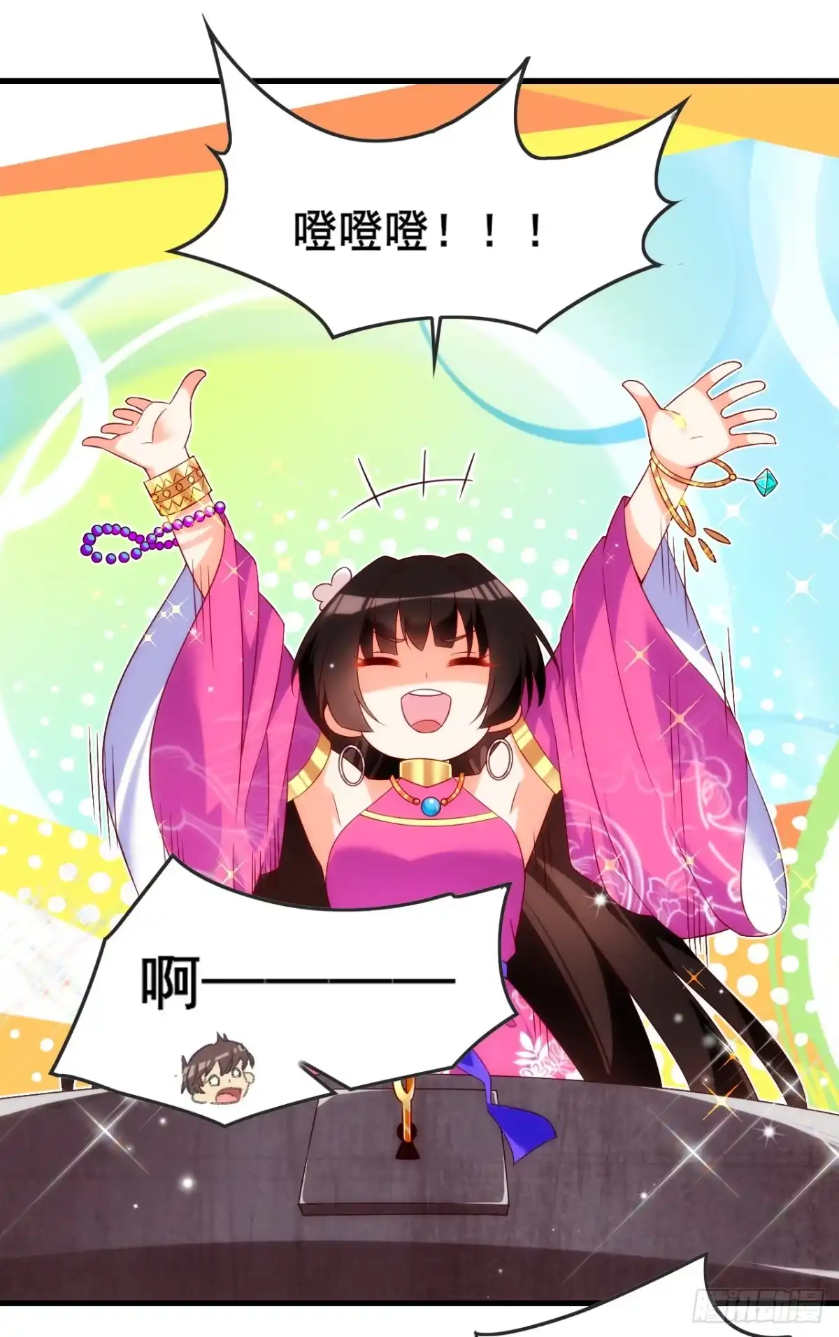 《领主什么的无所谓啦》020话 第8页