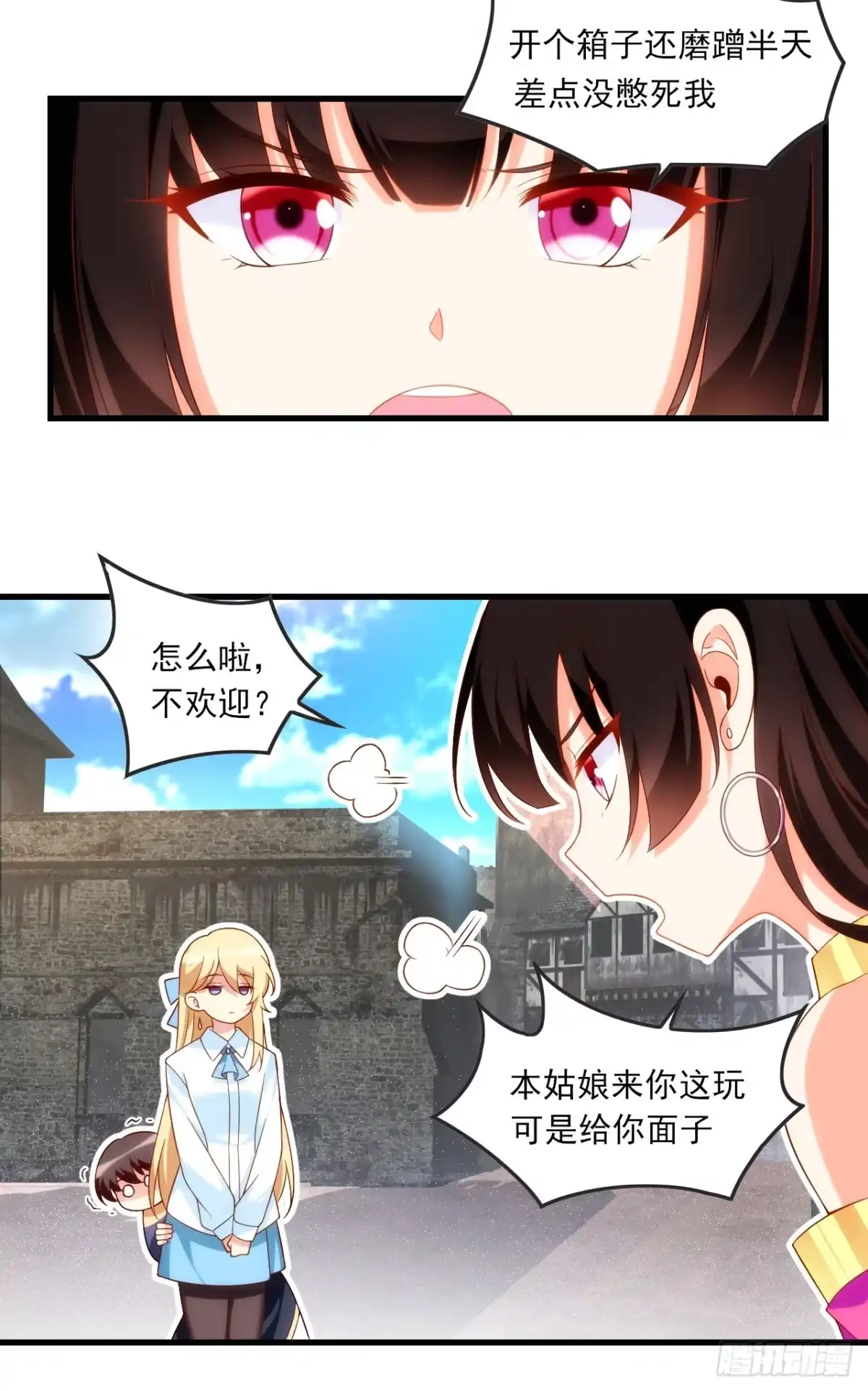 《领主什么的无所谓啦》020话 第9页