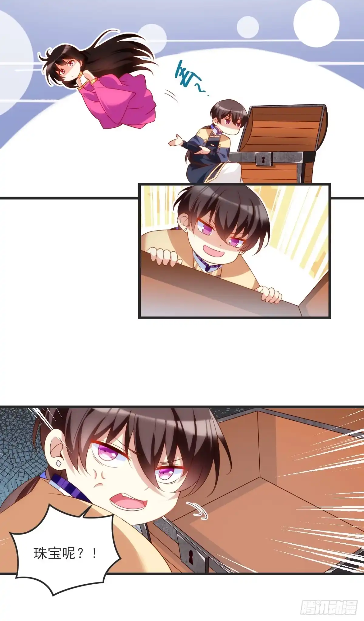 《领主什么的无所谓啦》020话 第14页