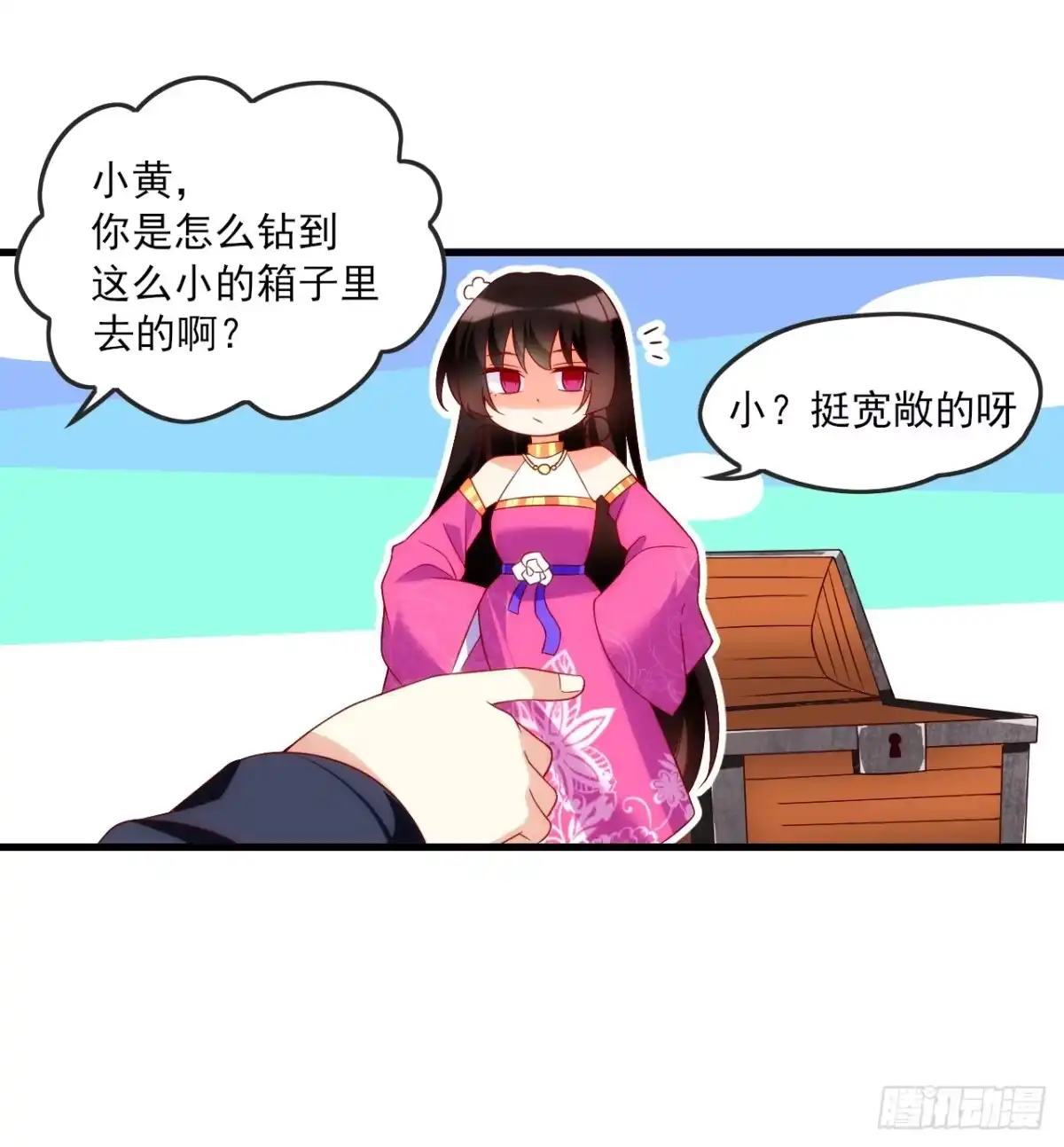 《领主什么的无所谓啦》020话 第10页