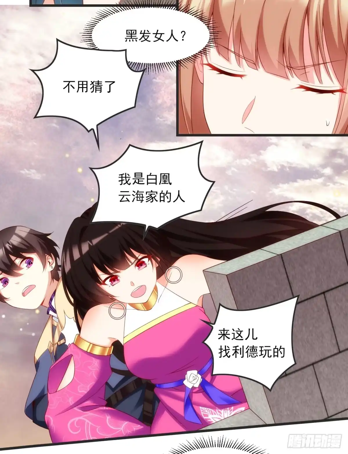《领主什么的无所谓啦》021话 第9页