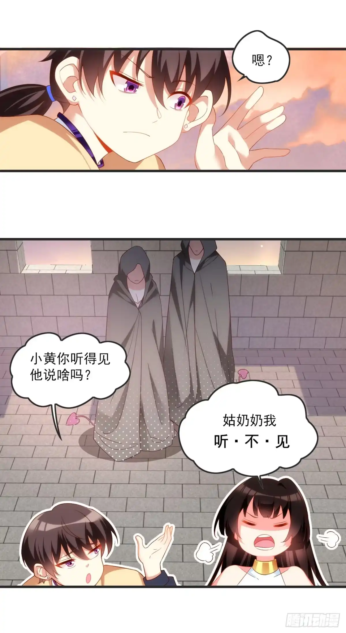 《领主什么的无所谓啦》021话 第20页