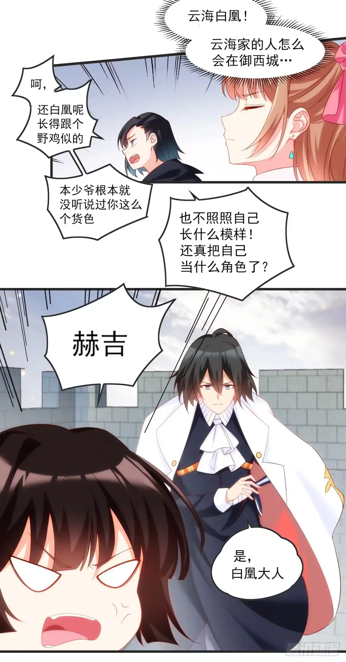 《领主什么的无所谓啦》021话 第10页