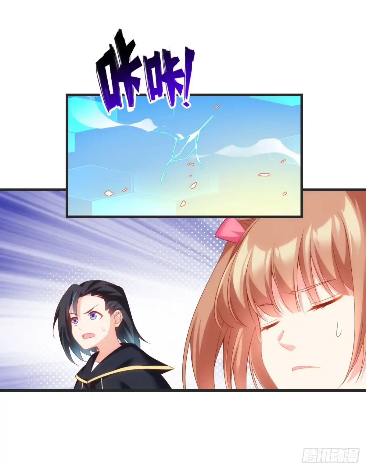 《领主什么的无所谓啦》021话 第7页