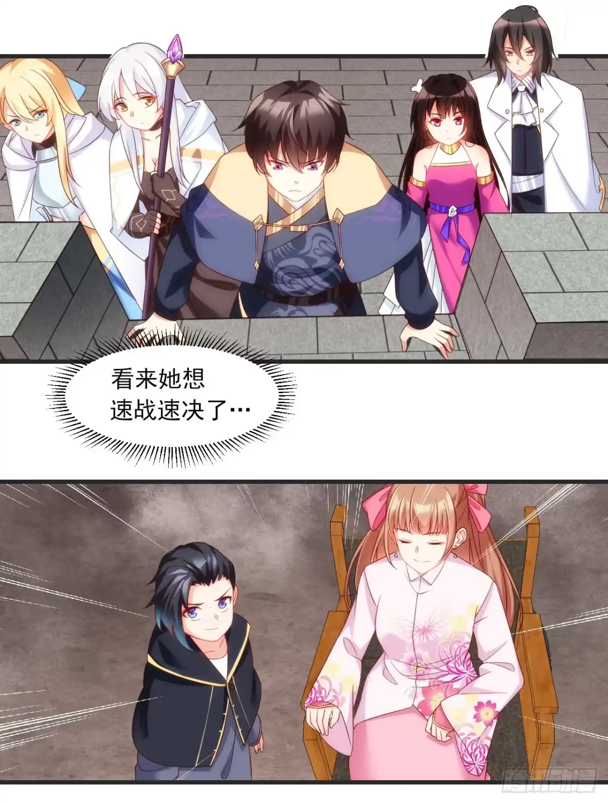 《领主什么的无所谓啦》021话 第3页