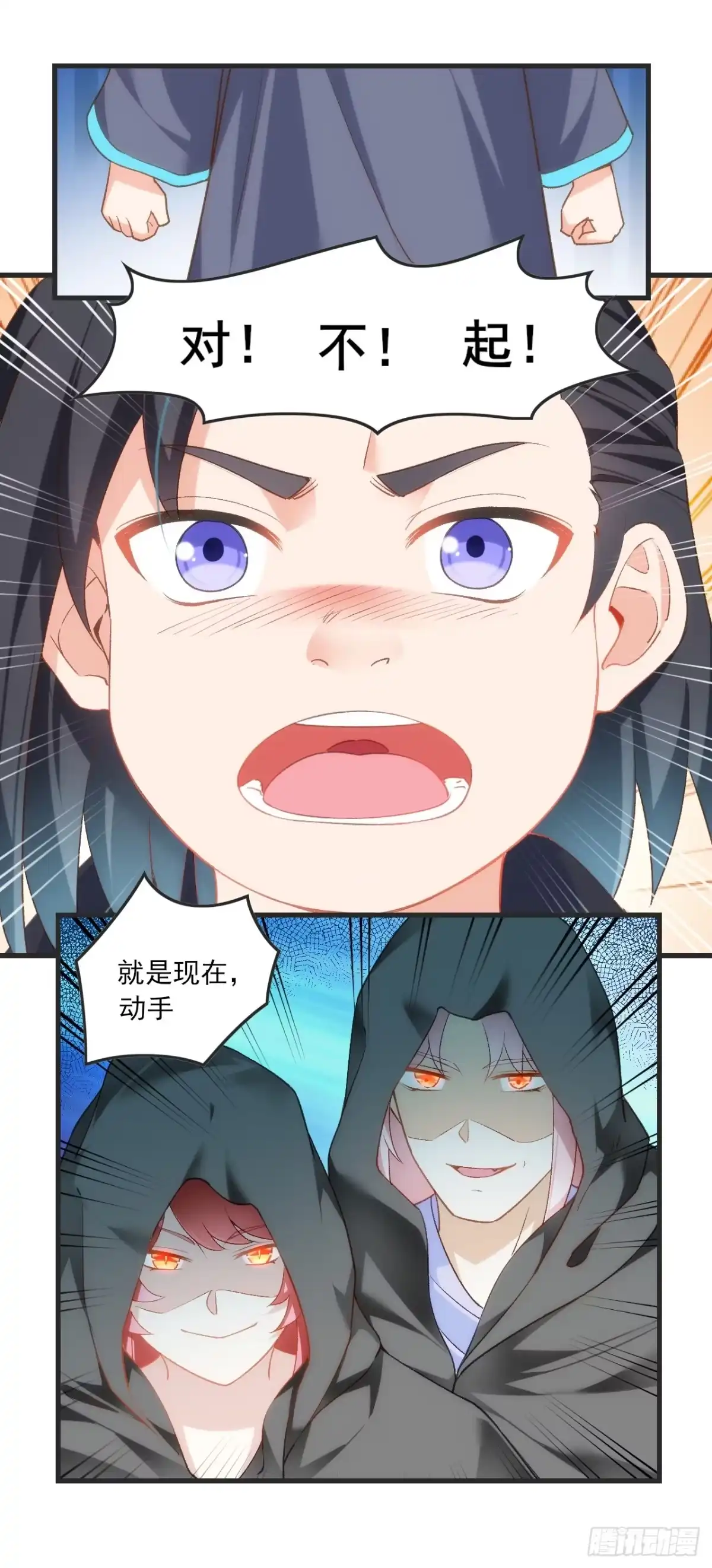 《领主什么的无所谓啦》021话 第21页