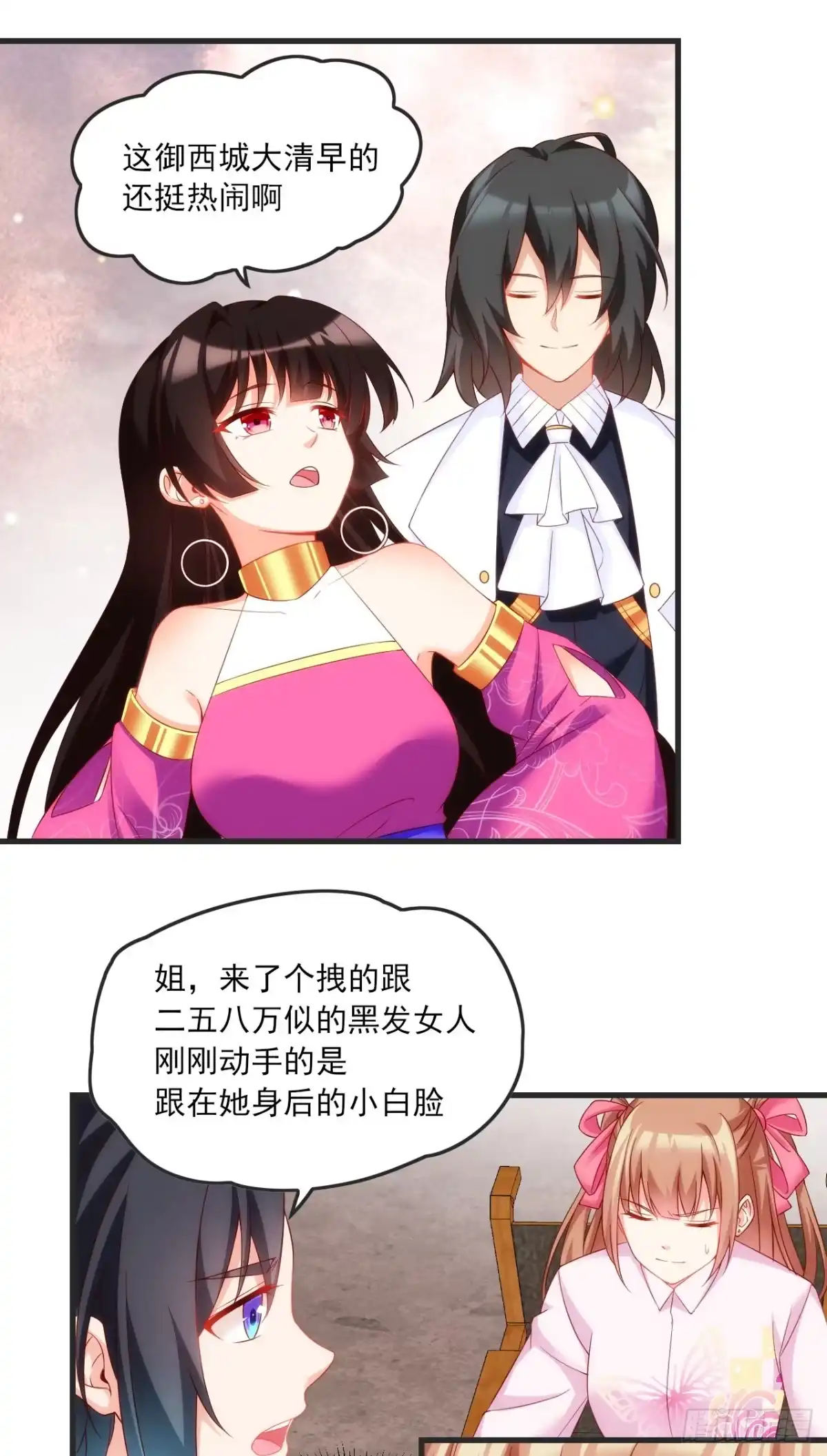 《领主什么的无所谓啦》021话 第8页