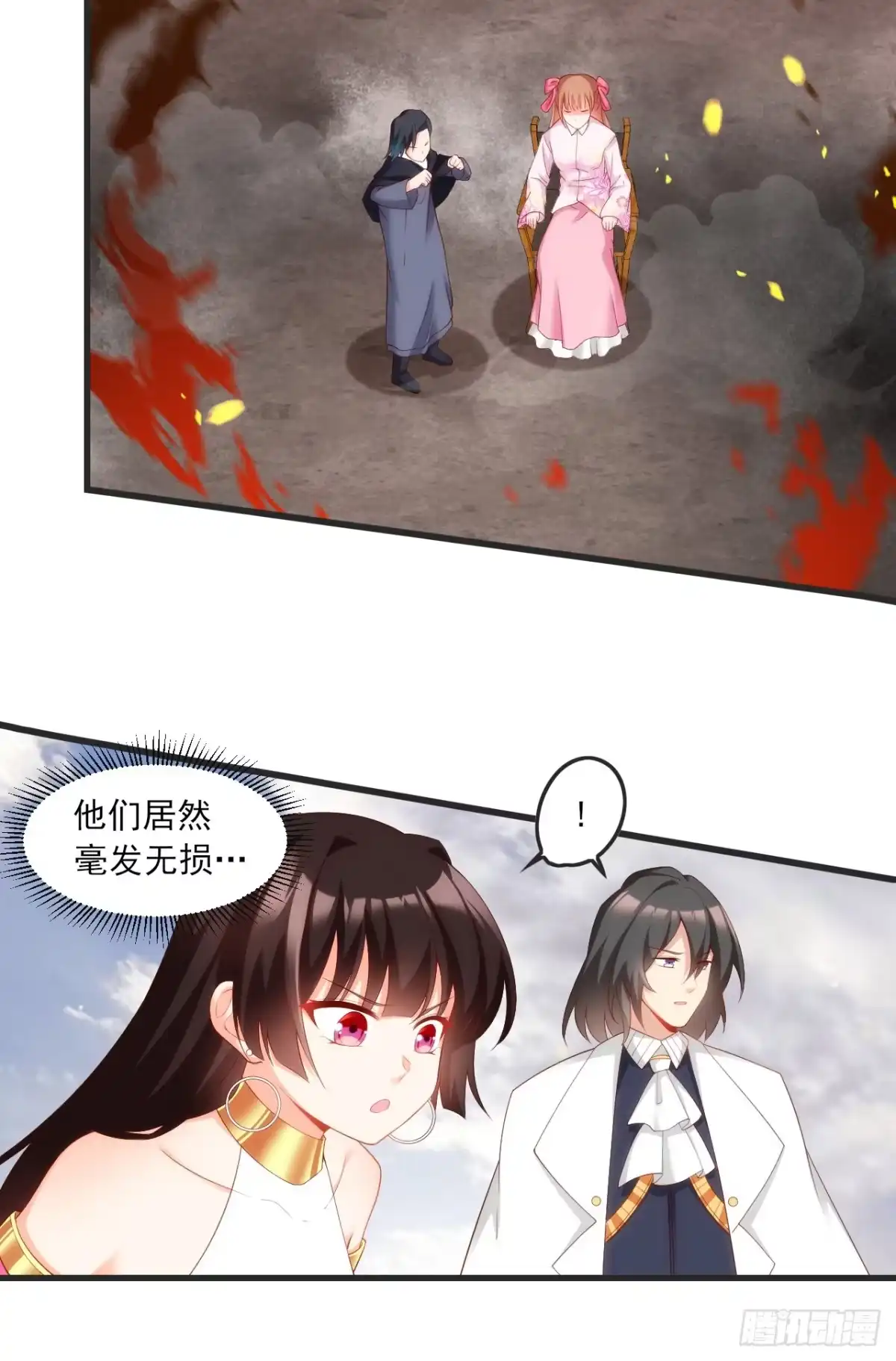 《领主什么的无所谓啦》021话 第15页